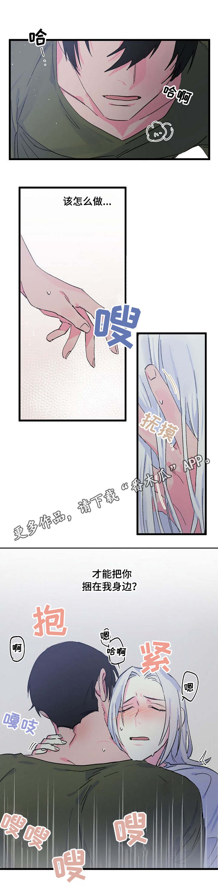 双重间谍 电影韩国漫画,第14章：期待2图