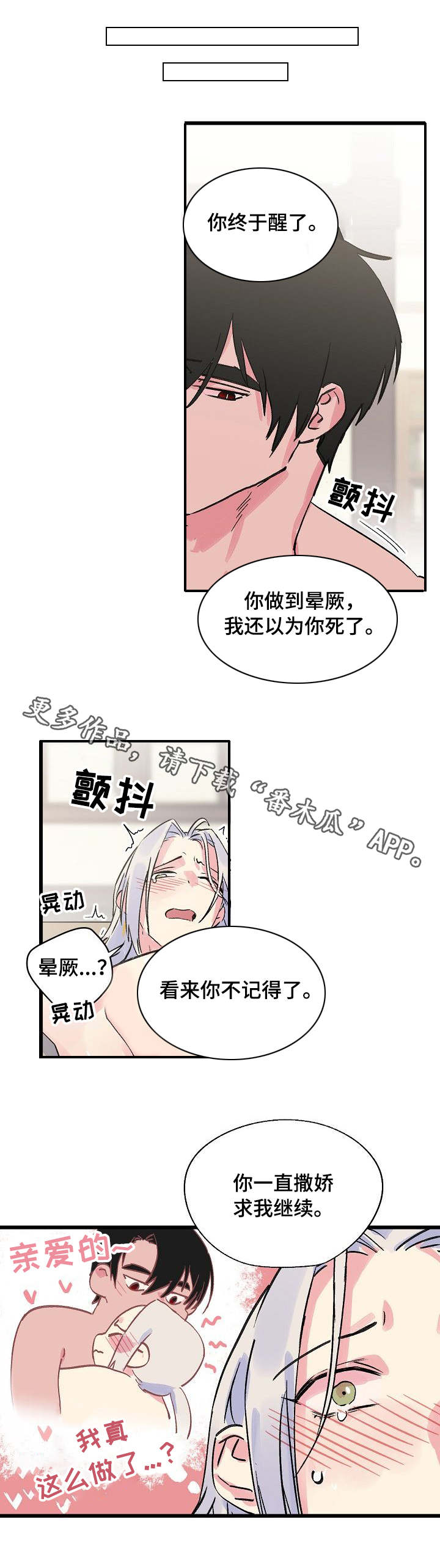 双重交办双重督办是什么意思漫画,第22章：疲惫2图