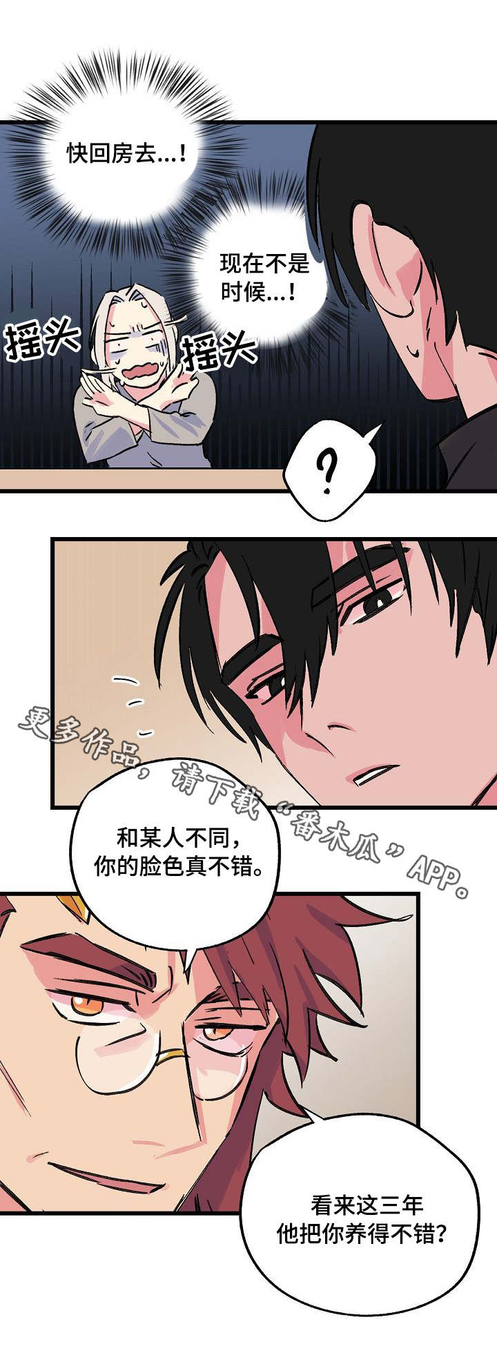 双重否定句是什么意思漫画,第25章：晕倒2图