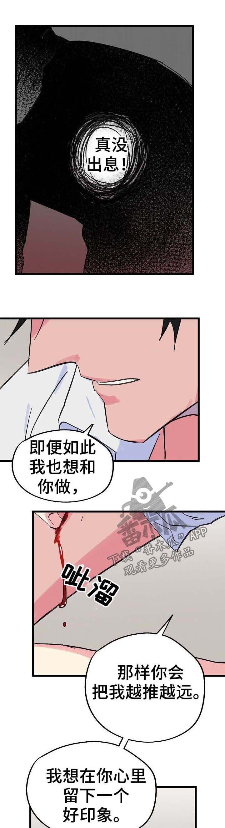 双重介质模型漫画,第35章：魔法失效2图