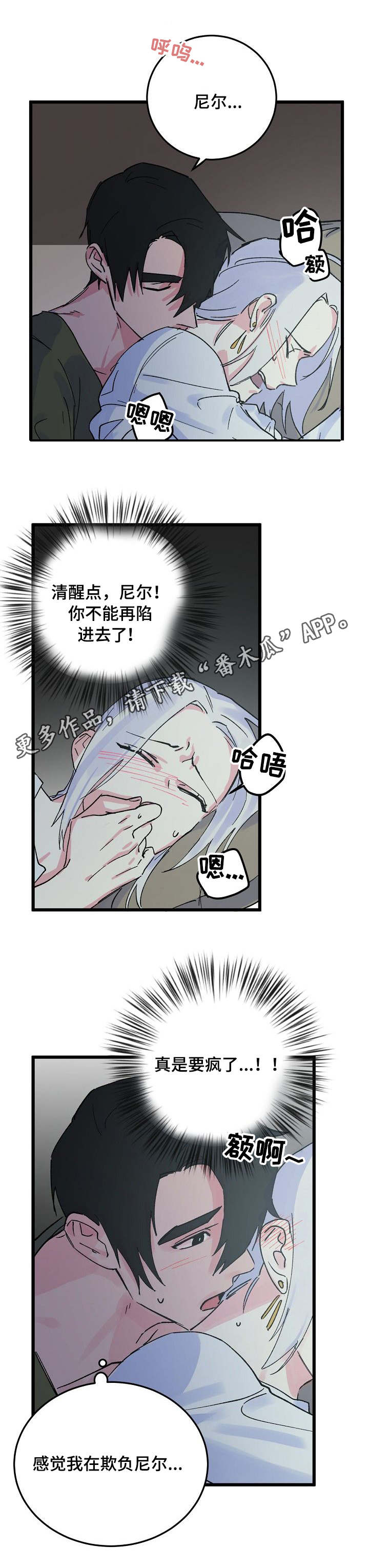 双重交办双重督办是什么意思漫画,第12章：任性2图