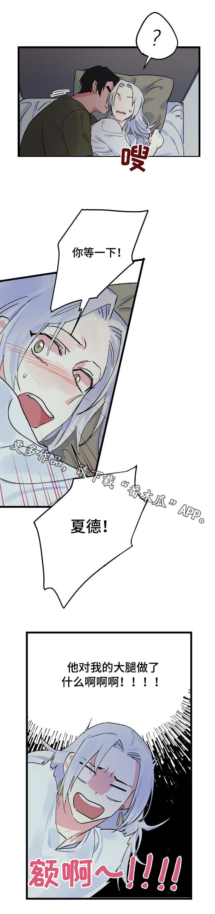 双重记忆理论的内容漫画,第13章：芥蒂2图