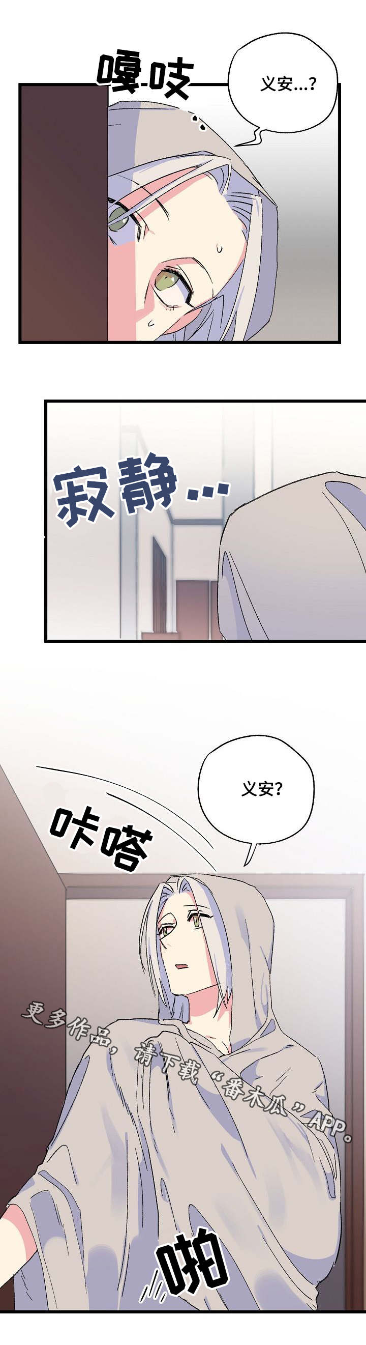 双重记忆说的研究证据是什么漫画,第20章：赔偿2图