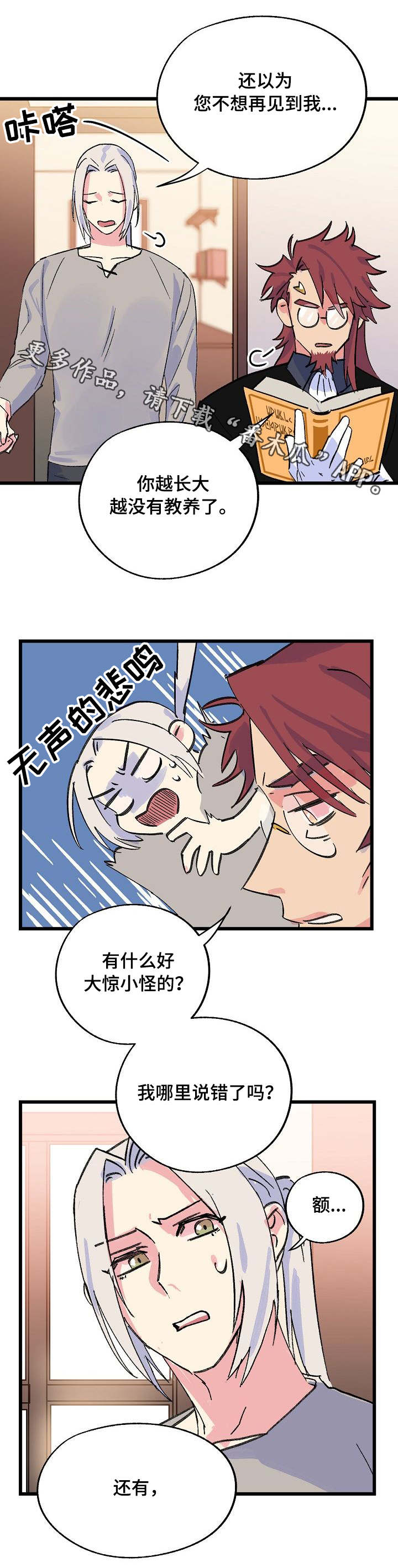 双重记忆说的研究证据是什么漫画,第27章：关心2图