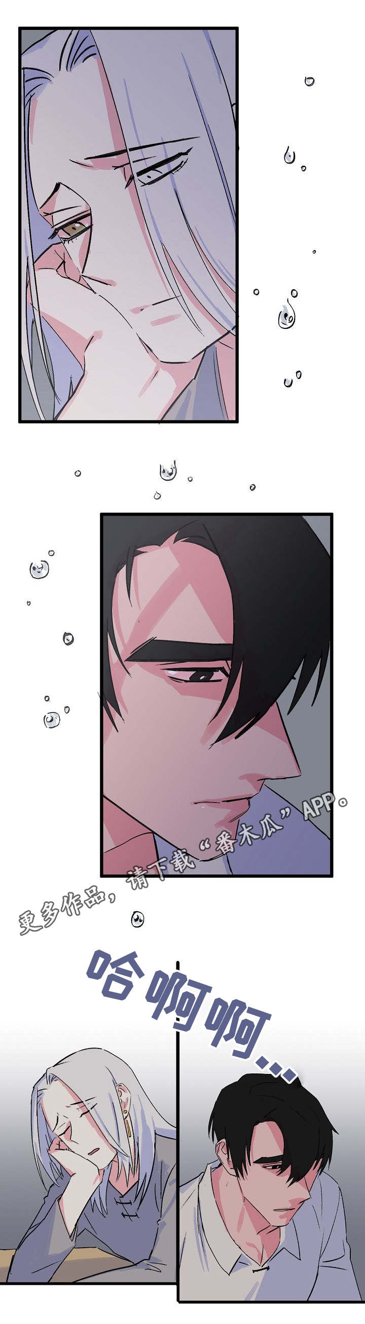 双重记忆理论的内容漫画,第16章：狠心1图