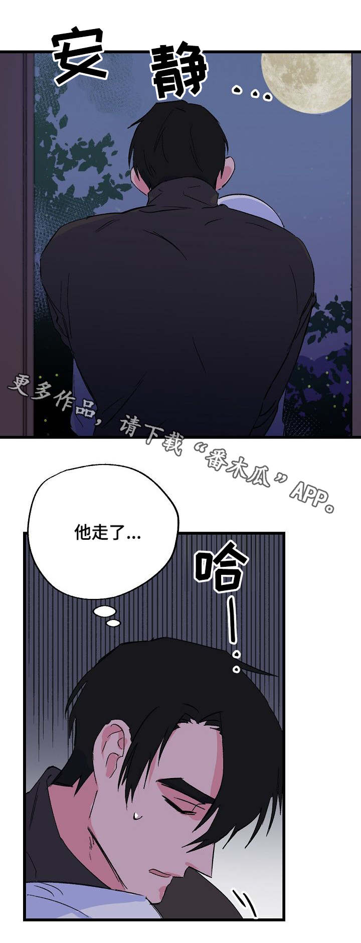 双重记忆理论的内容漫画,第29章：反抗2图