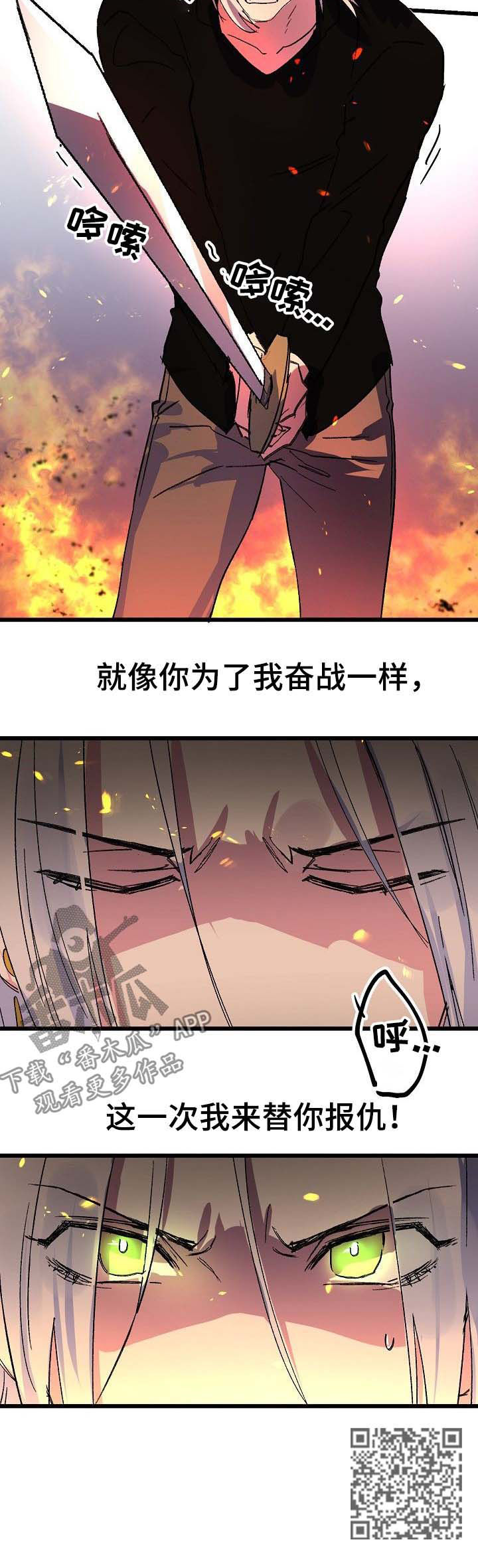 双重记忆理论的内容漫画,第43章：报仇2图