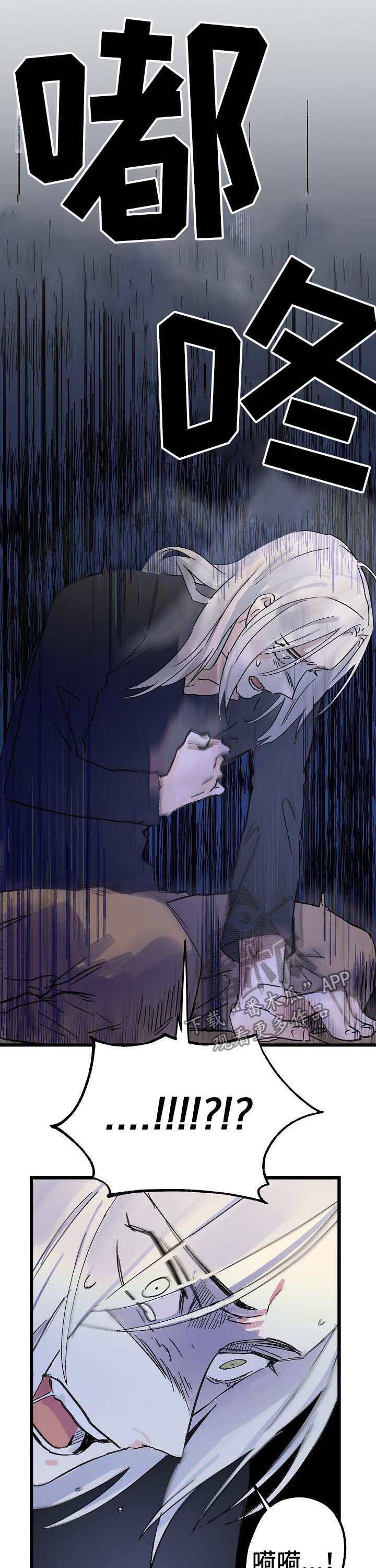 双重记忆理论的内容漫画,第38章：一个字1图
