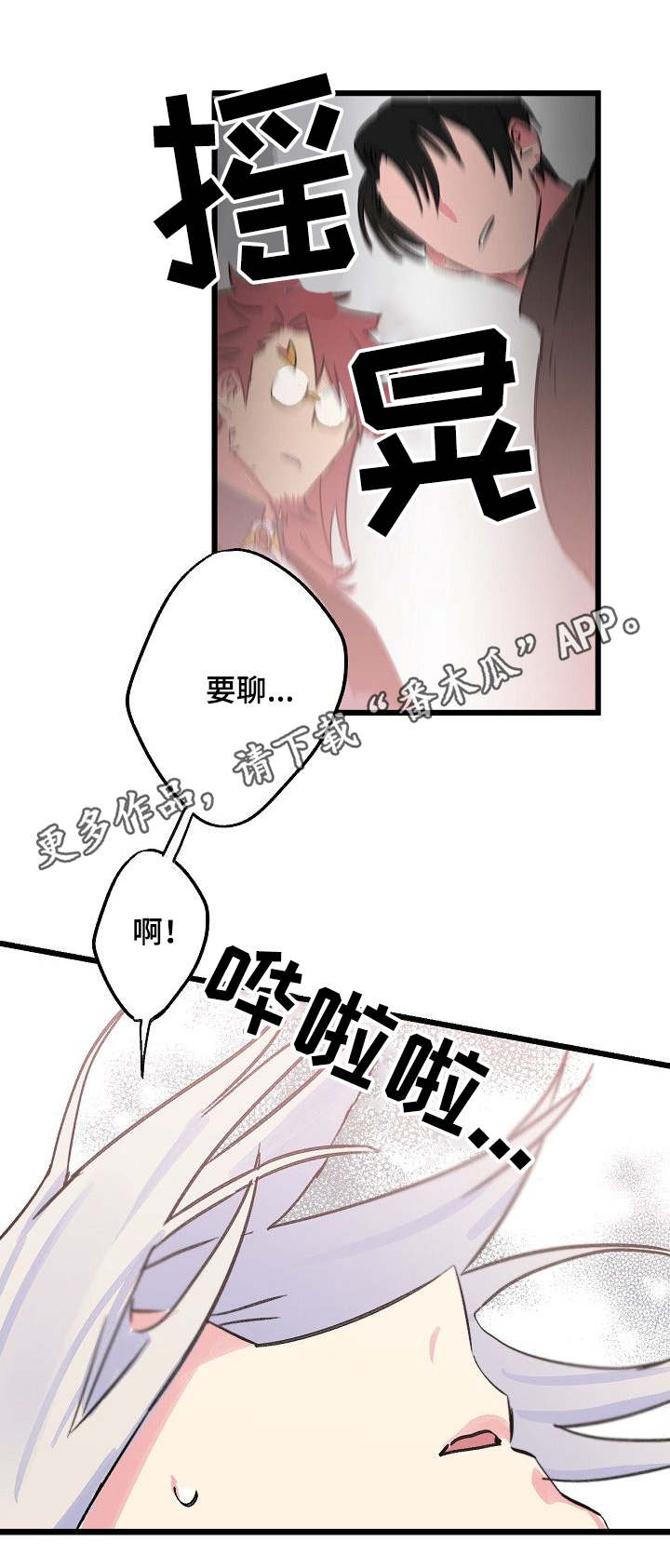 双重交办双重督办是什么意思漫画,第25章：晕倒1图