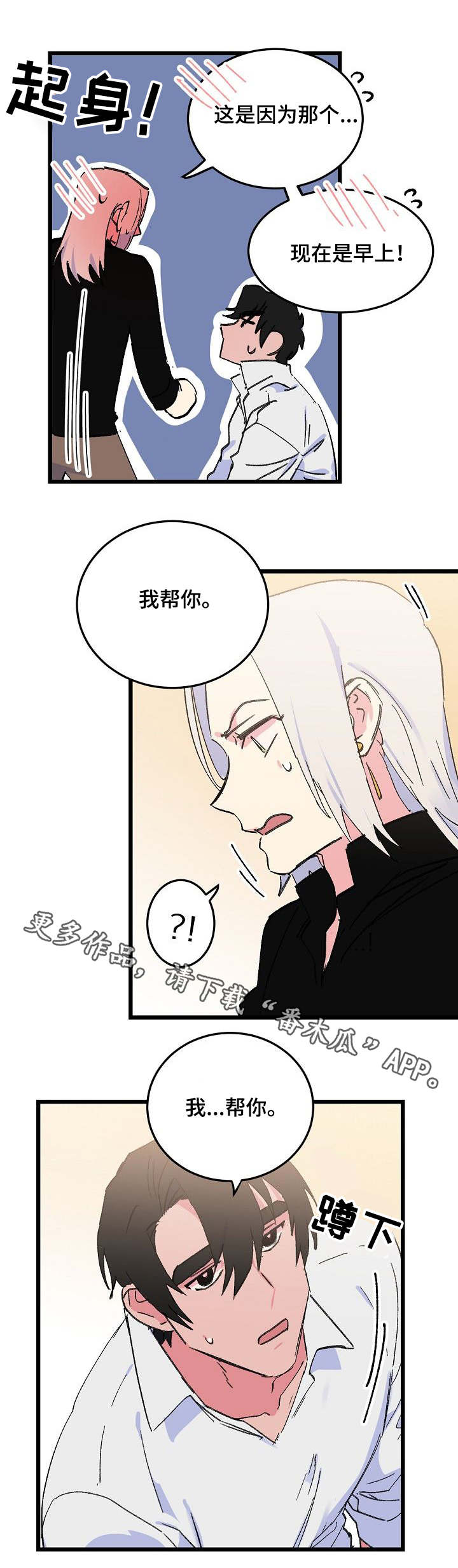 双重记忆理论的内容漫画,第31章：正视自己1图