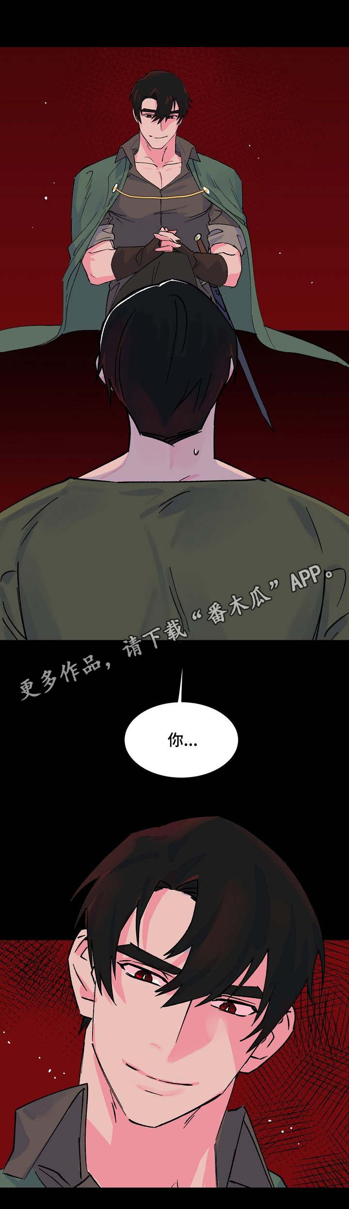 双重记忆电视剧漫画,第11章：挑拨1图