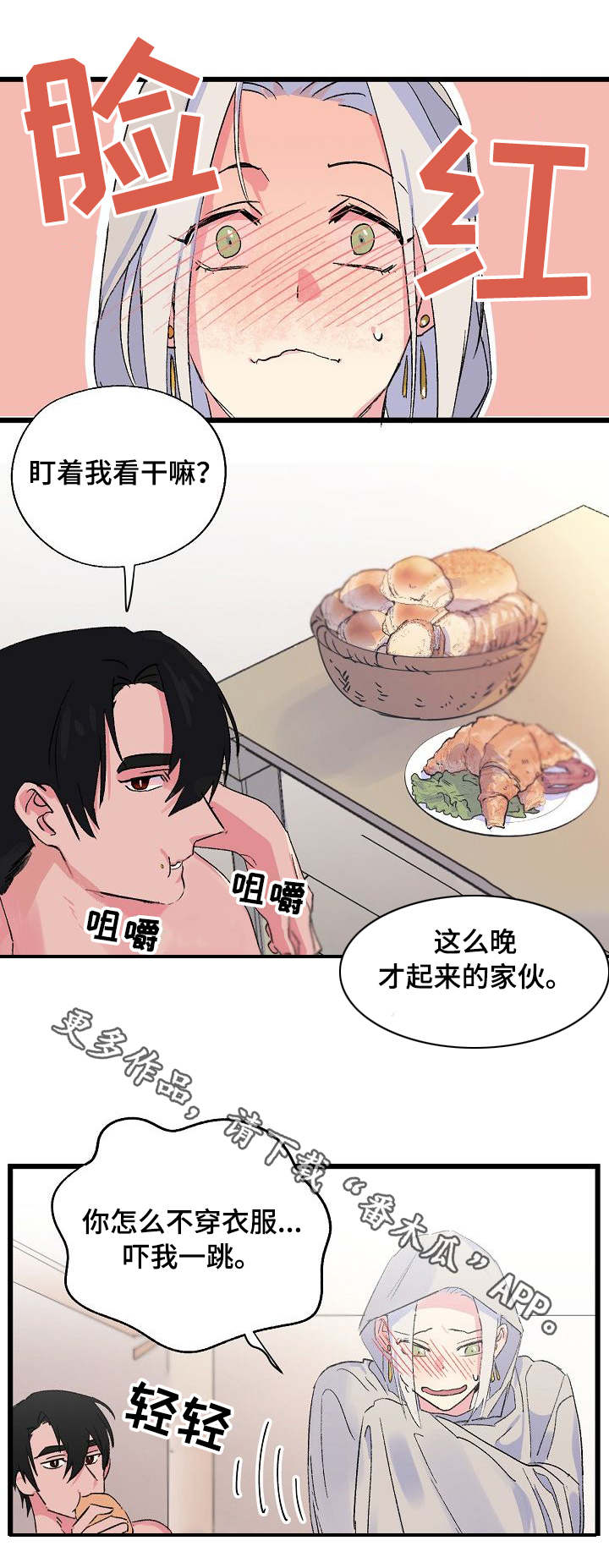 双重记忆理论的内容漫画,第20章：赔偿2图
