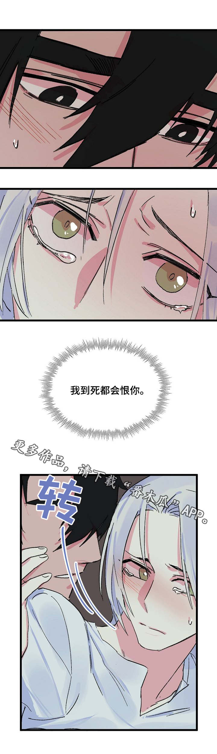 双重记忆理论的内容漫画,第13章：芥蒂2图