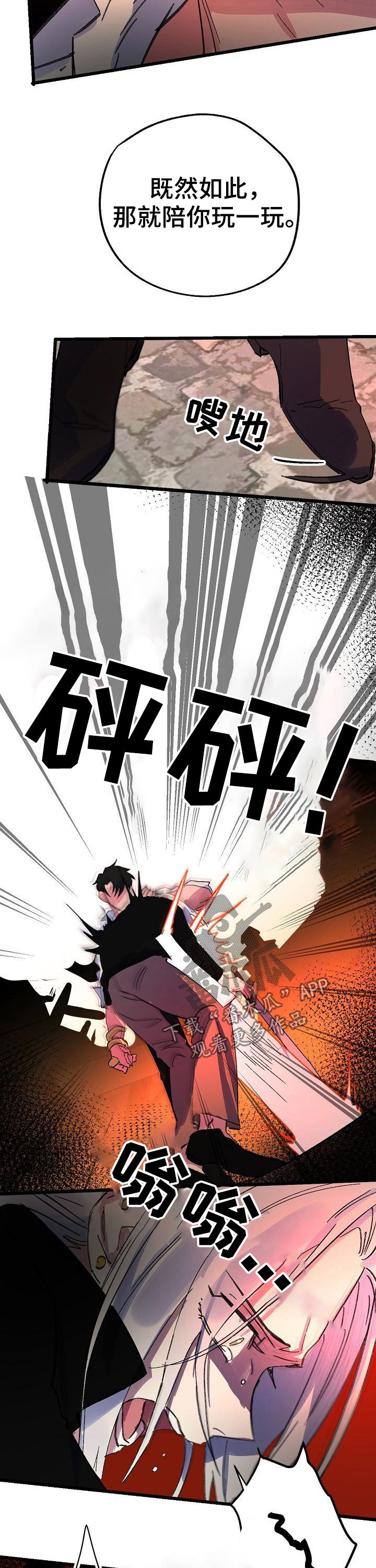 双重记忆理论的内容漫画,第44章：选择1图