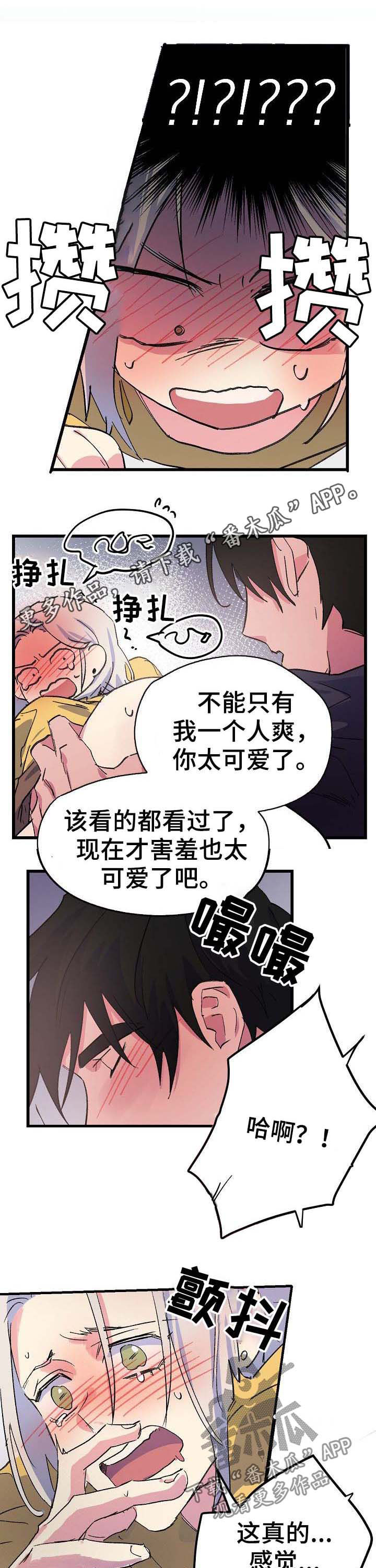 双重记忆漫画,第50章：死不了（完结）1图