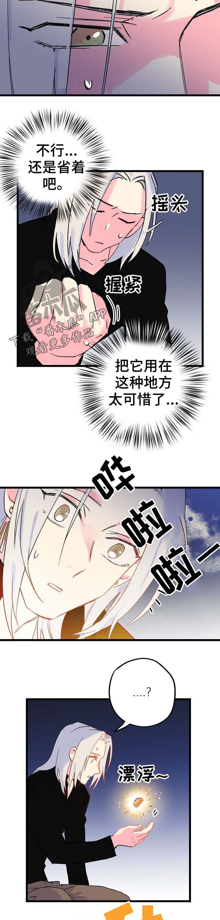 双重记忆理论的内容漫画,第38章：一个字1图