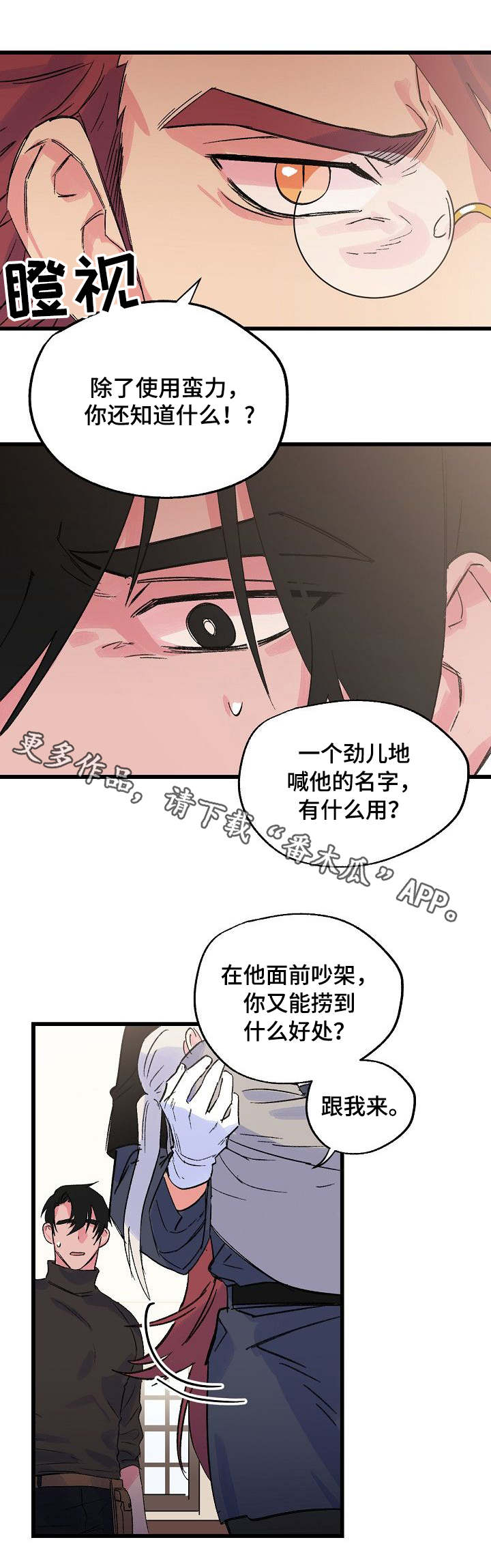 双重记忆理论的内容漫画,第25章：晕倒2图