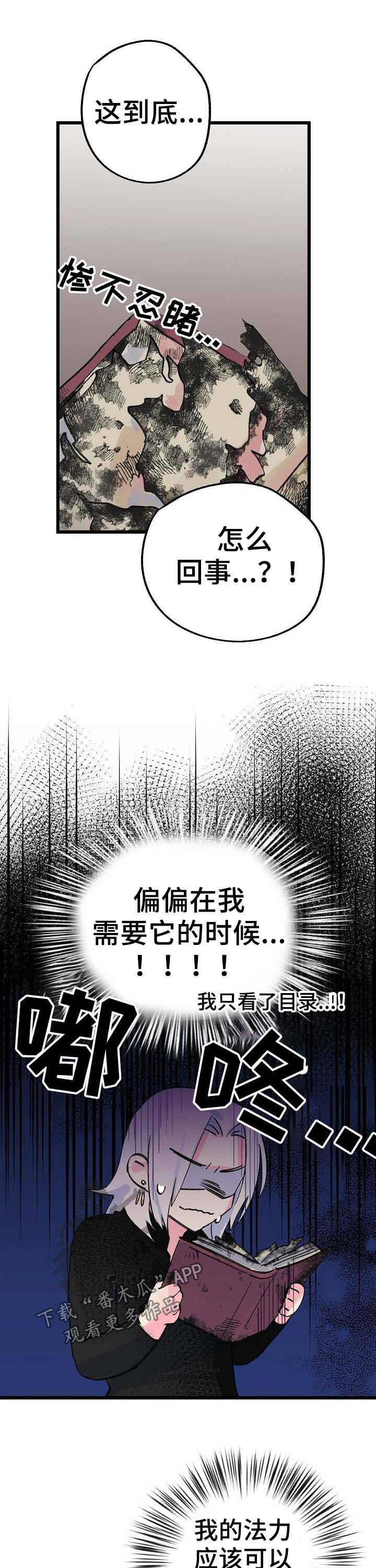 双重记忆漫画,第38章：一个字1图