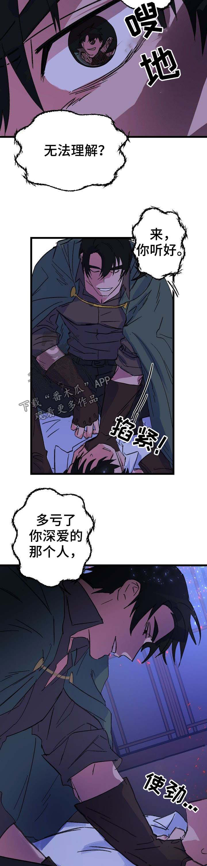 双重户口注销截止时间漫画,第39章：魔龙1图