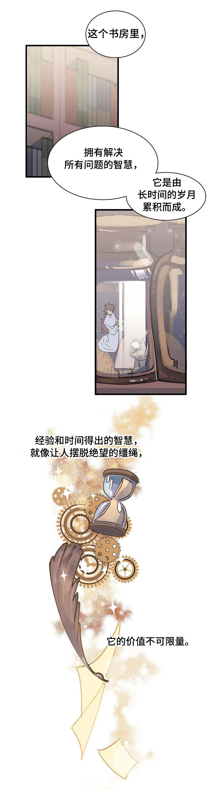 记忆双重编码理论漫画,第2章：不是你2图