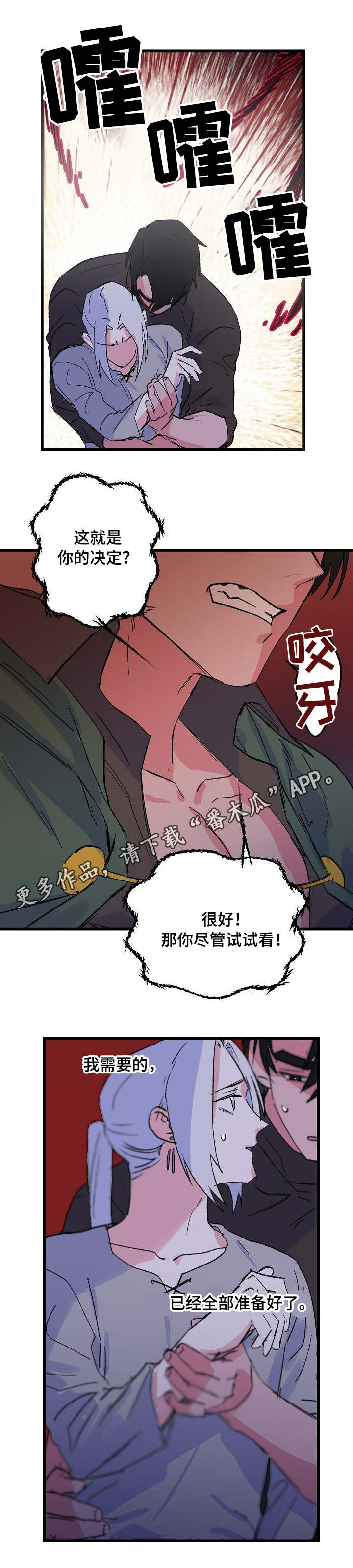 双重记忆理论的内容漫画,第29章：反抗1图