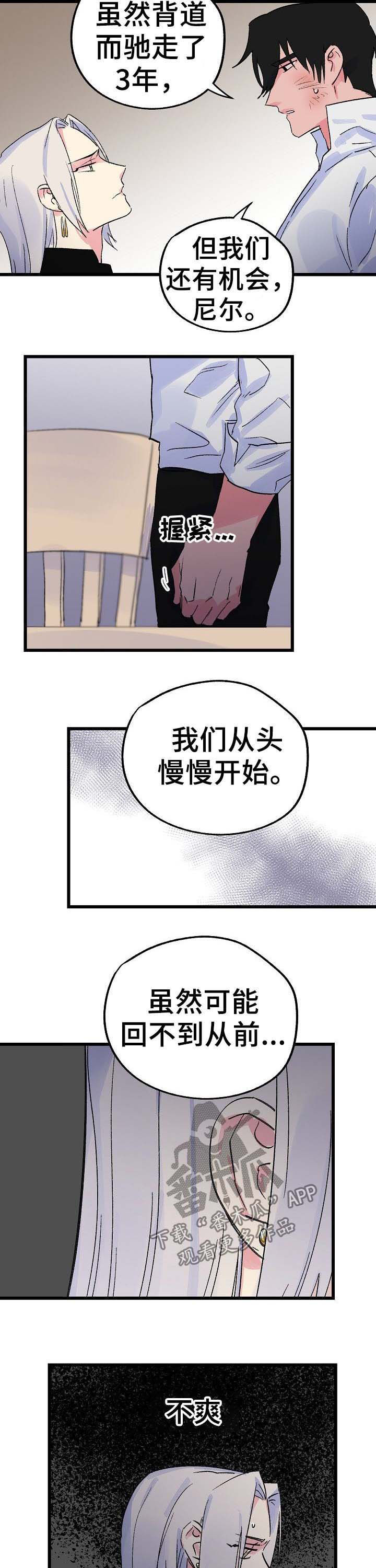 记忆双重编码理论漫画,第32章：背道而驰2图