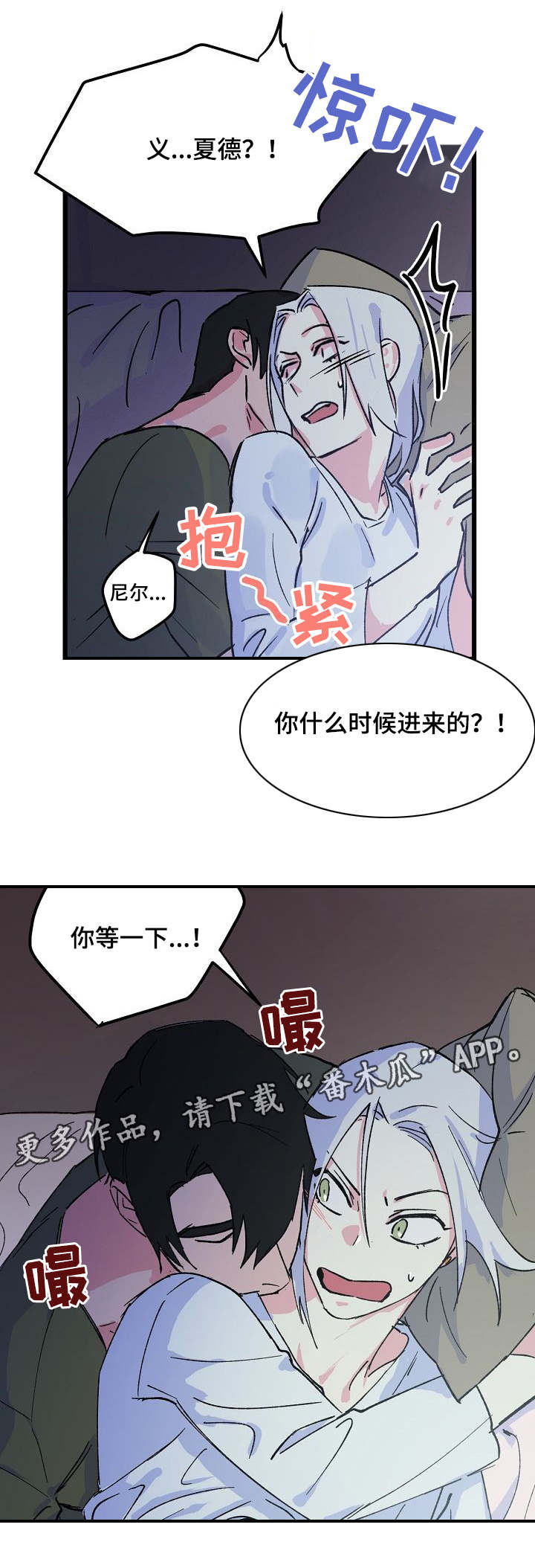 双重交办双重督办是什么意思漫画,第12章：任性2图