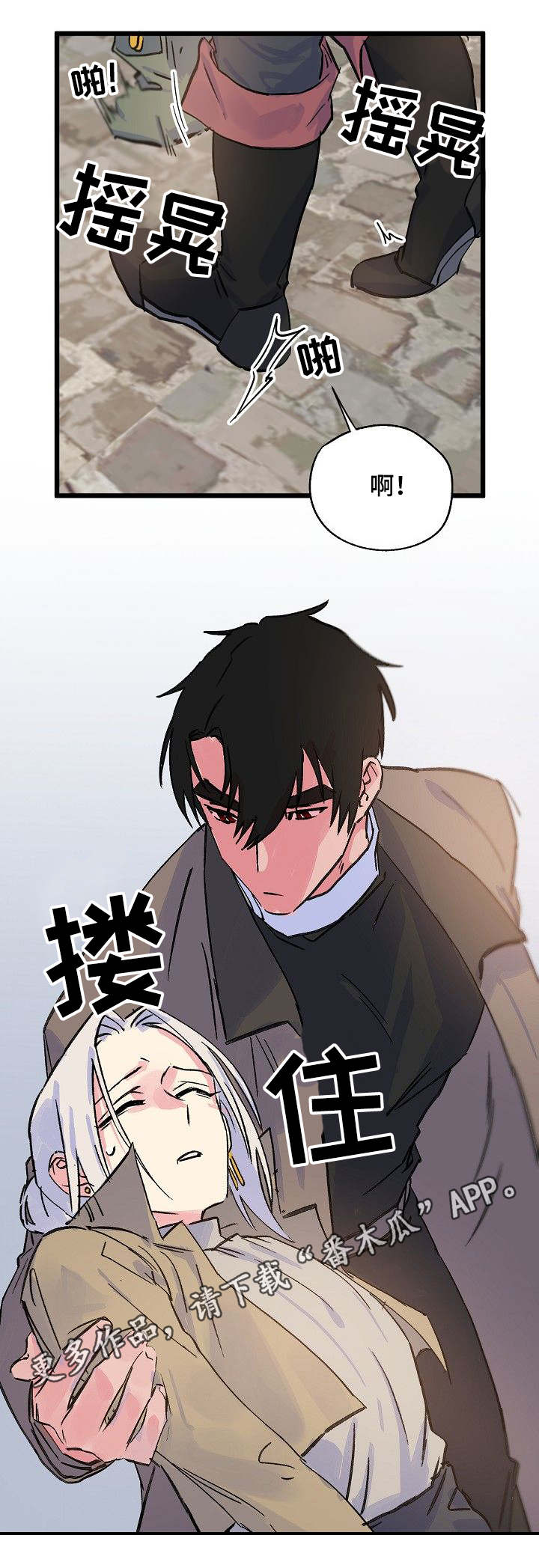 双重否定句是什么意思漫画,第21章：麻烦2图