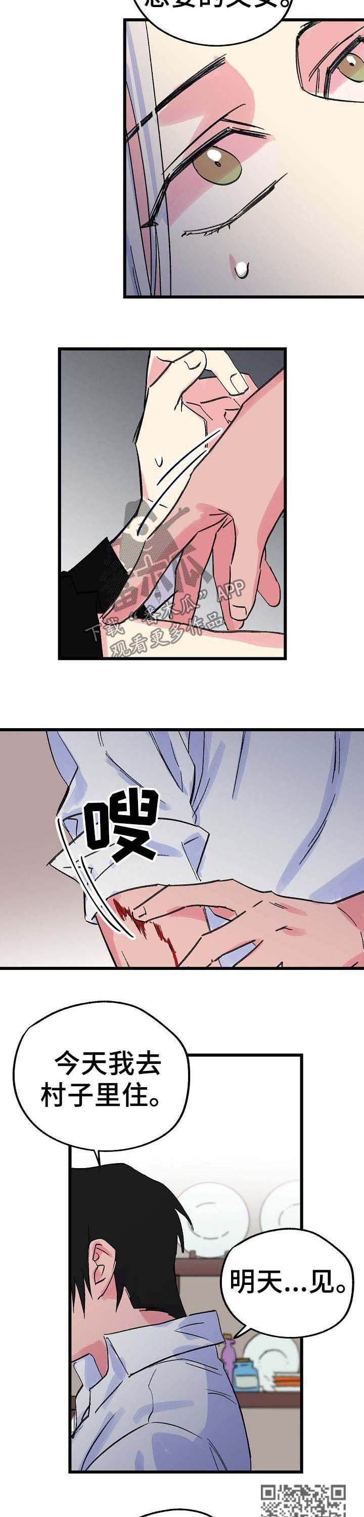 双重介质模型漫画,第35章：魔法失效2图