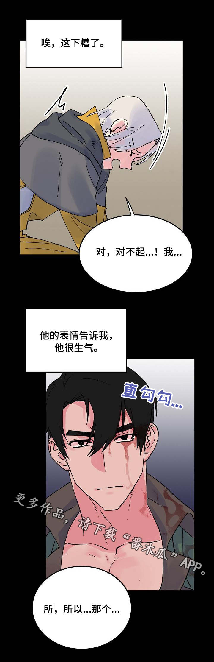 双重间谍 电影韩国漫画,第6章：柱子2图