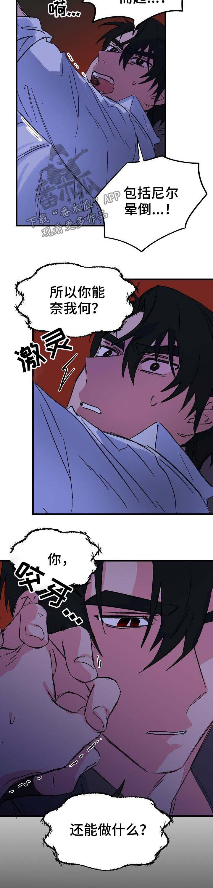 双重户口注销截止时间漫画,第39章：魔龙1图