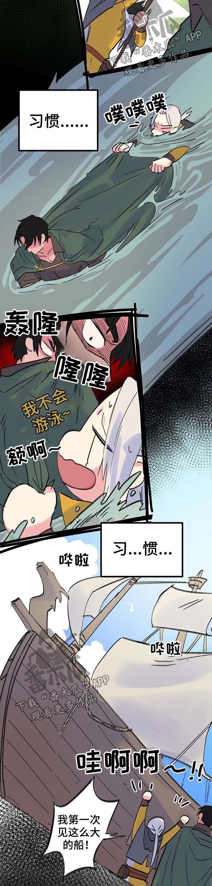 双重介质模型漫画,第36章：神龙的弟子1图