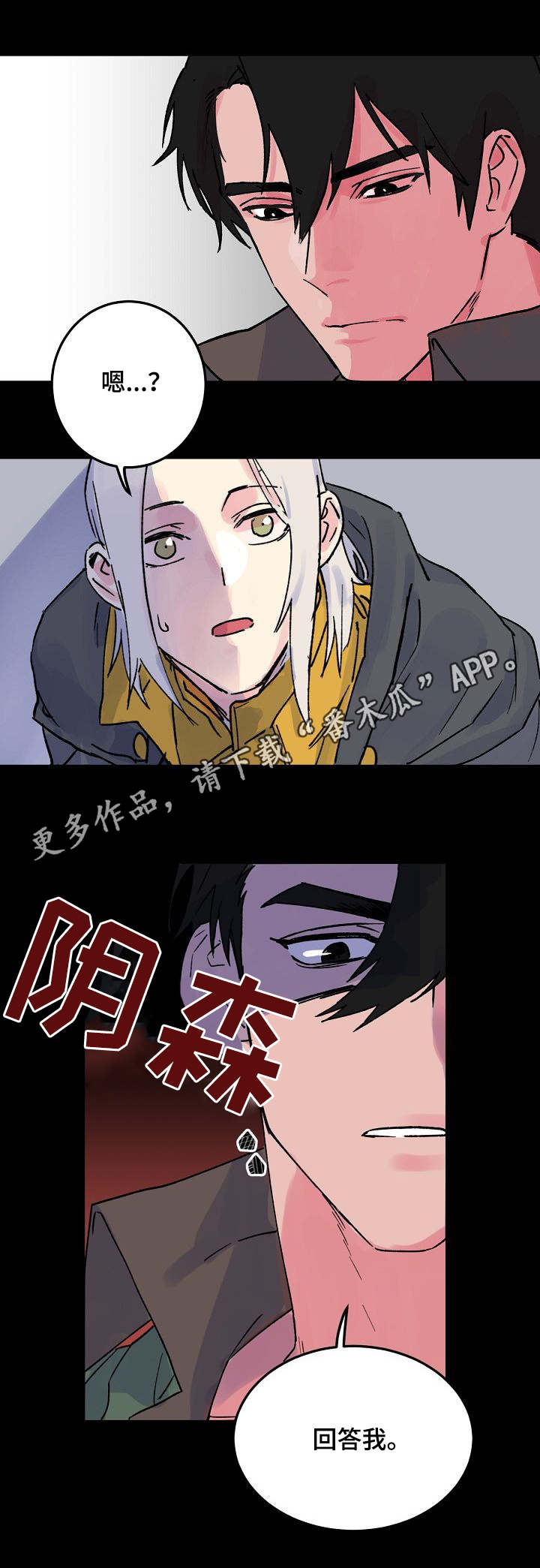 双重否定句是什么意思漫画,第5章：懦弱1图