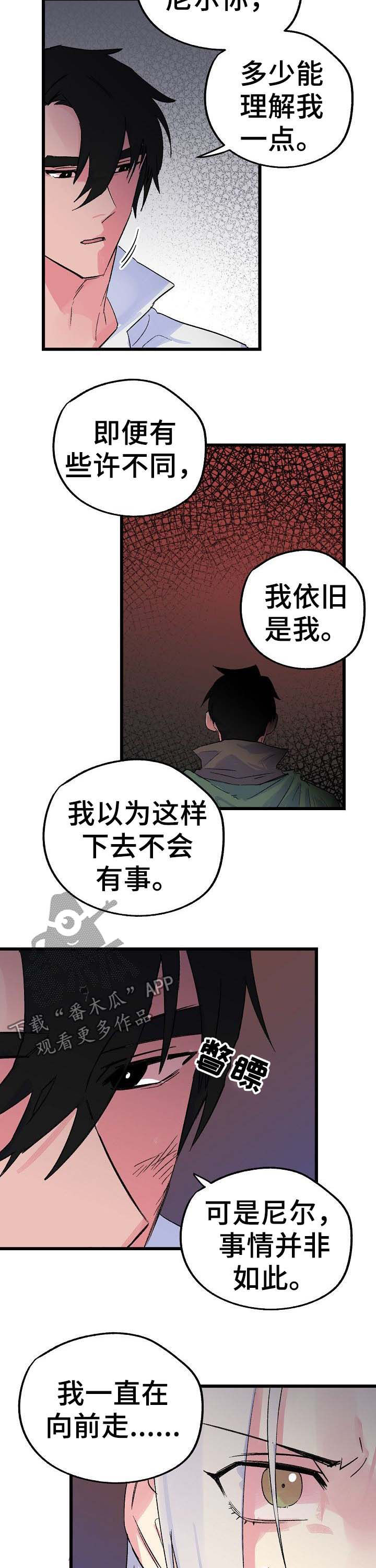 记忆双重编码理论漫画,第32章：背道而驰2图