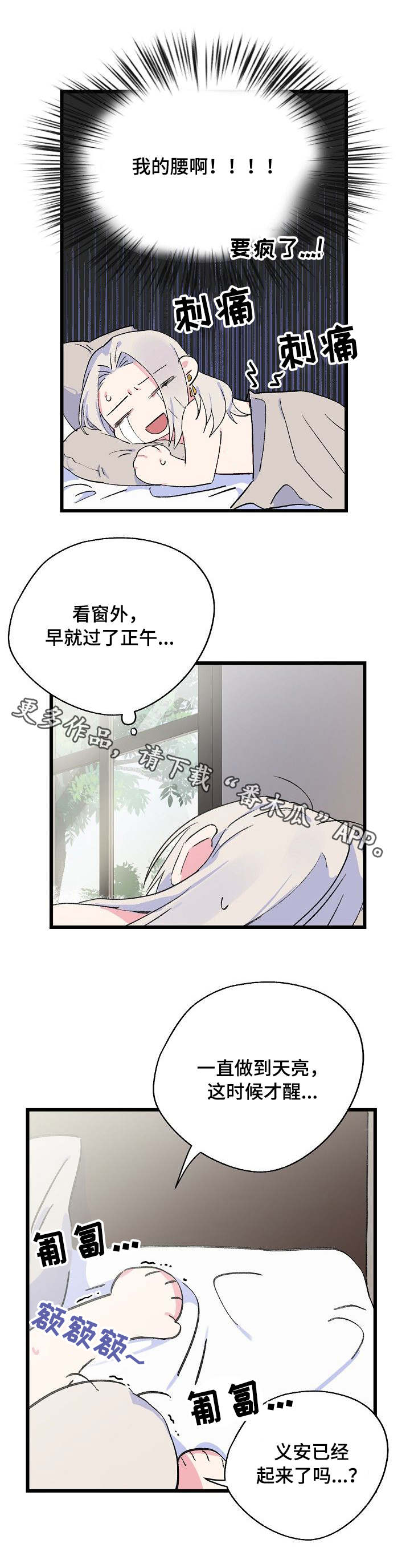 双重记忆说的研究证据是什么漫画,第20章：赔偿2图