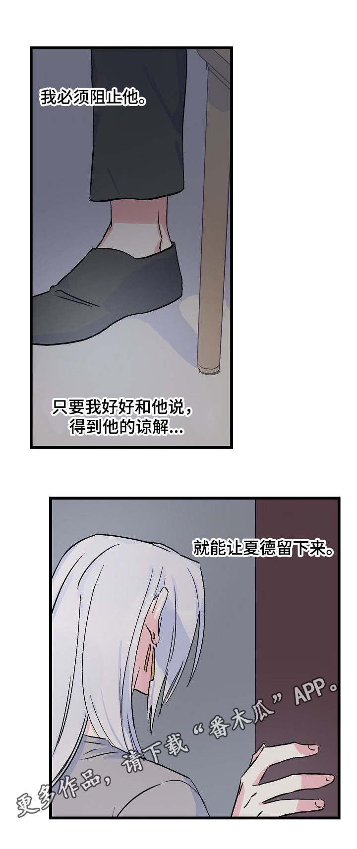 双重记忆理论的证据漫画,第18章：义安2图