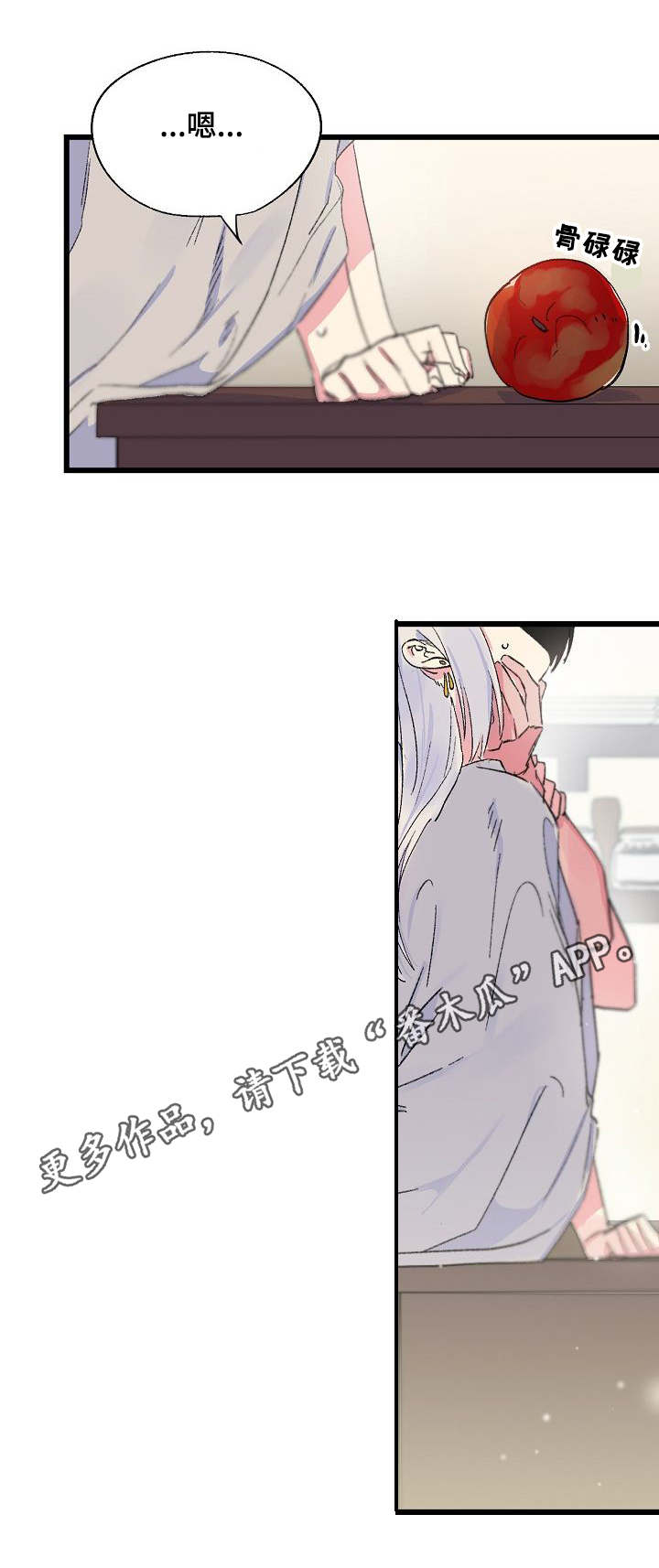 双重记忆理论的内容漫画,第20章：赔偿1图