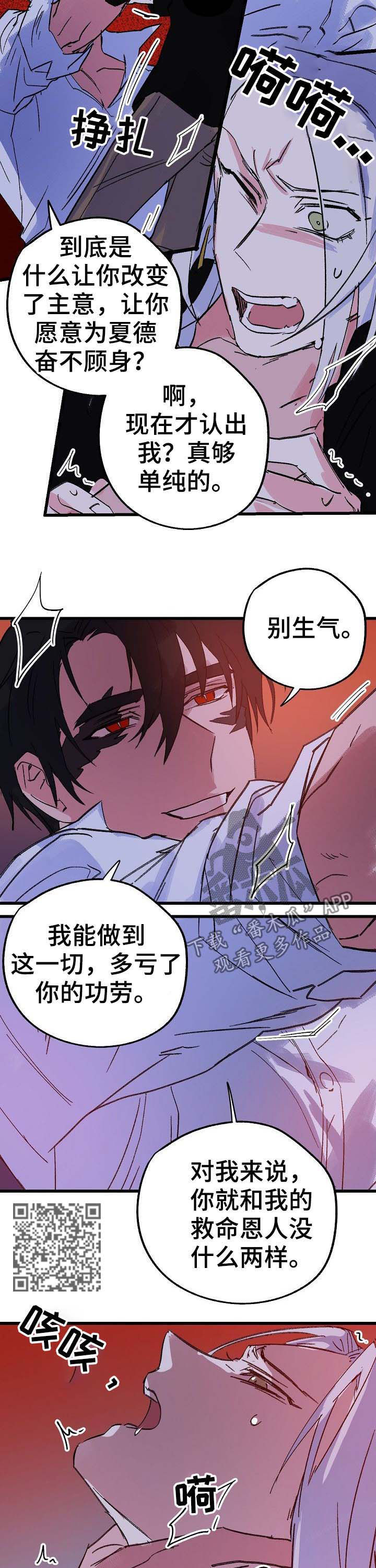 双重记忆理论的内容漫画,第40章：诅咒1图