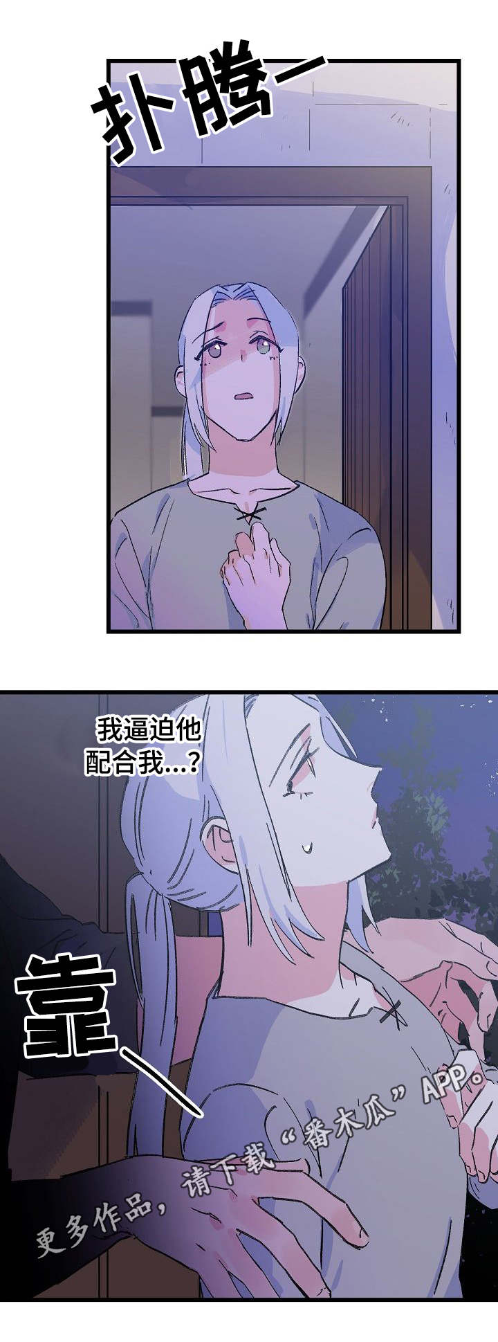 双重记忆理论的内容漫画,第27章：关心1图