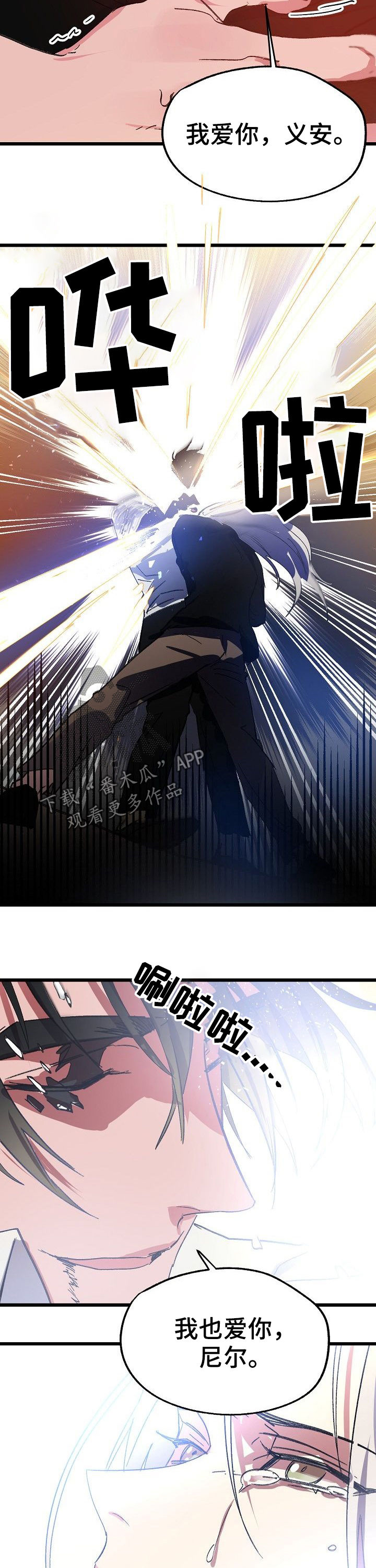 双重记忆理论的内容漫画,第45章：我也爱你2图