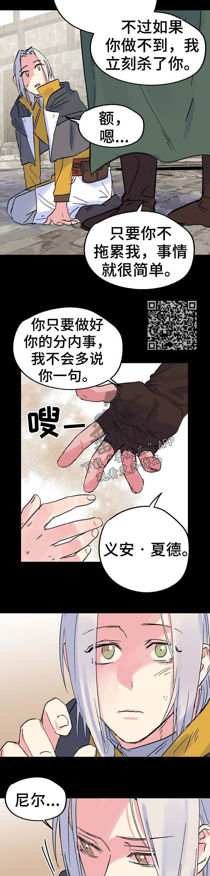 双重介质模型漫画,第36章：神龙的弟子1图