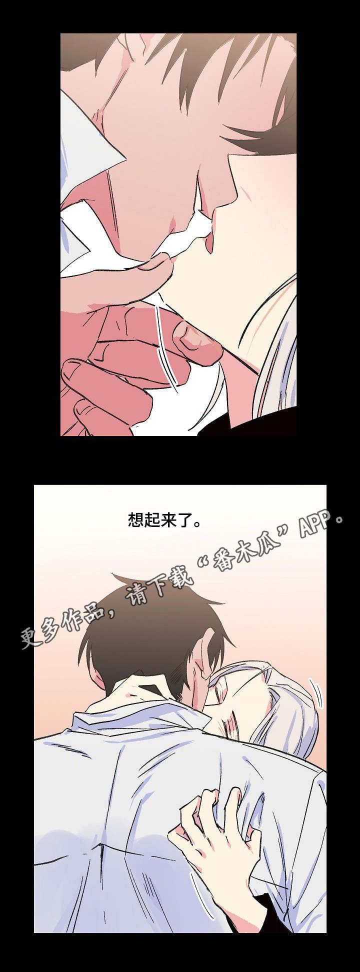 双重记忆说的研究证据是什么漫画,第30章：甜蜜的梦2图