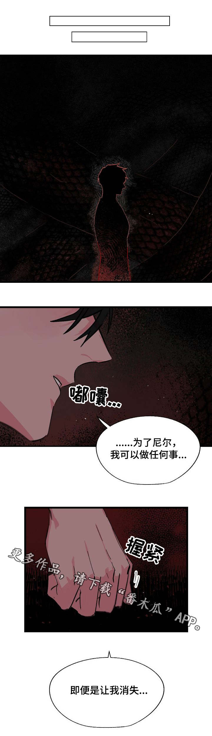 双重交办双重督办是什么意思漫画,第22章：疲惫1图