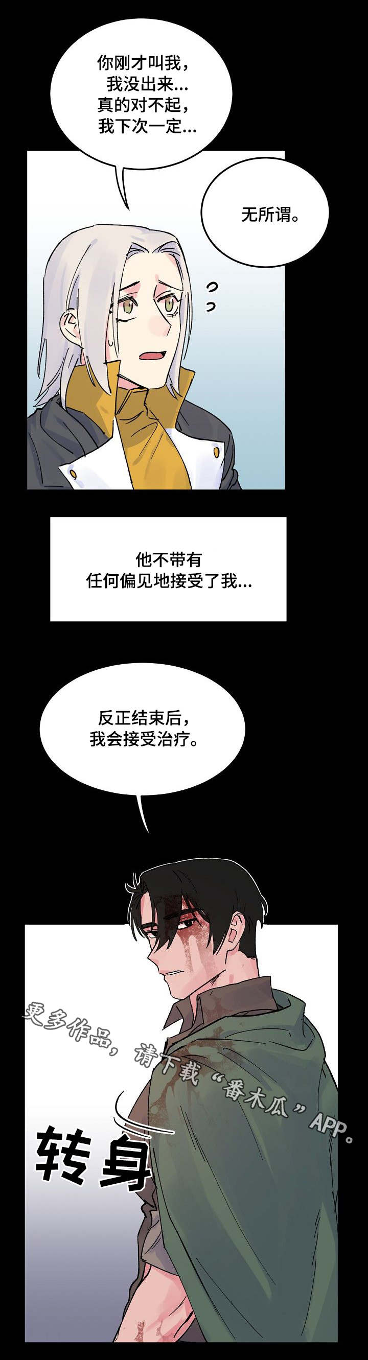 双重否定句是什么意思漫画,第6章：柱子2图