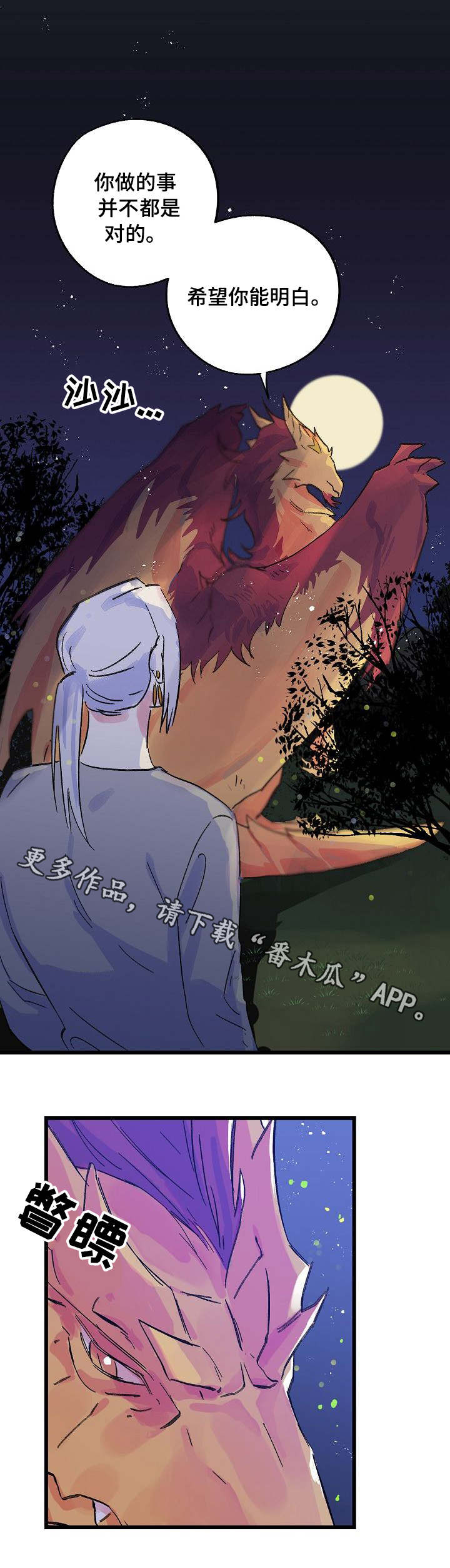 双重记忆理论的内容漫画,第27章：关心2图