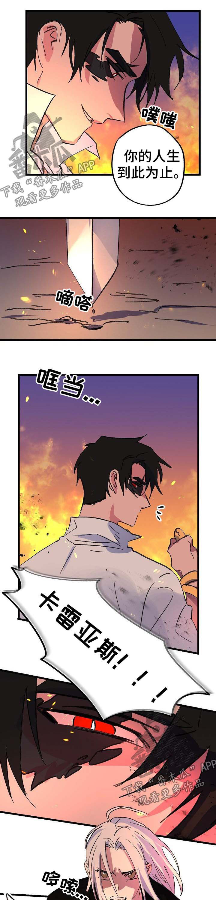 双重记忆理论的内容漫画,第43章：报仇1图