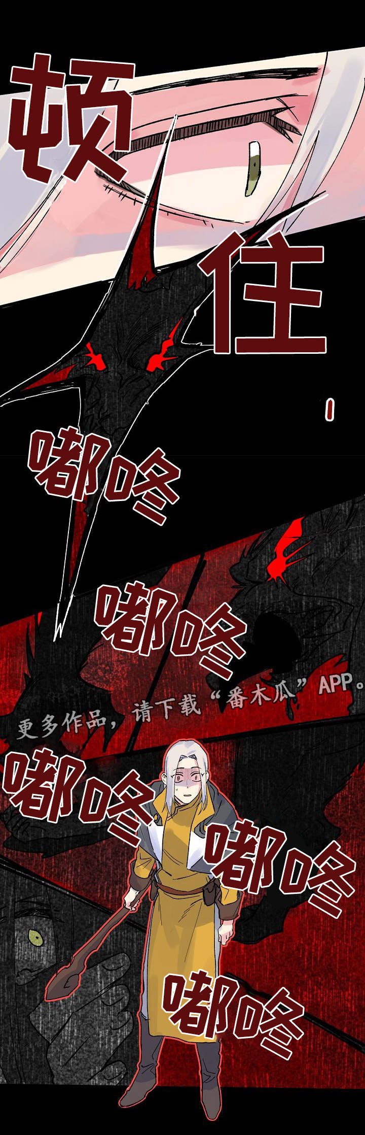 双重记忆理论的内容漫画,第5章：懦弱1图