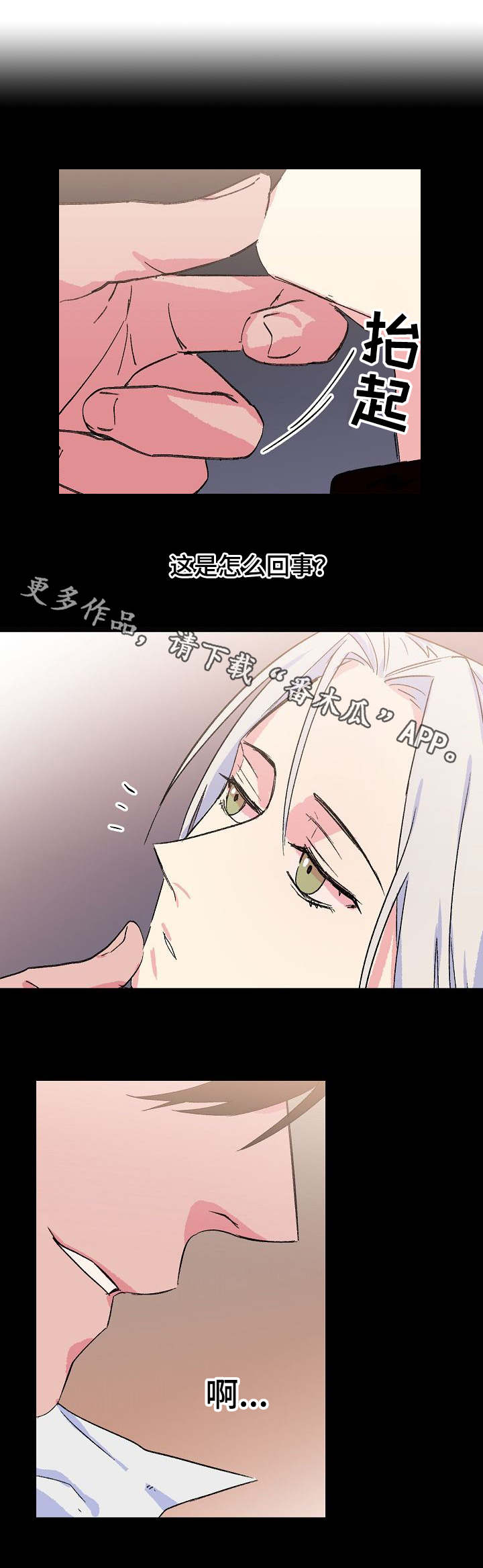 双重记忆说的研究证据是什么漫画,第30章：甜蜜的梦1图