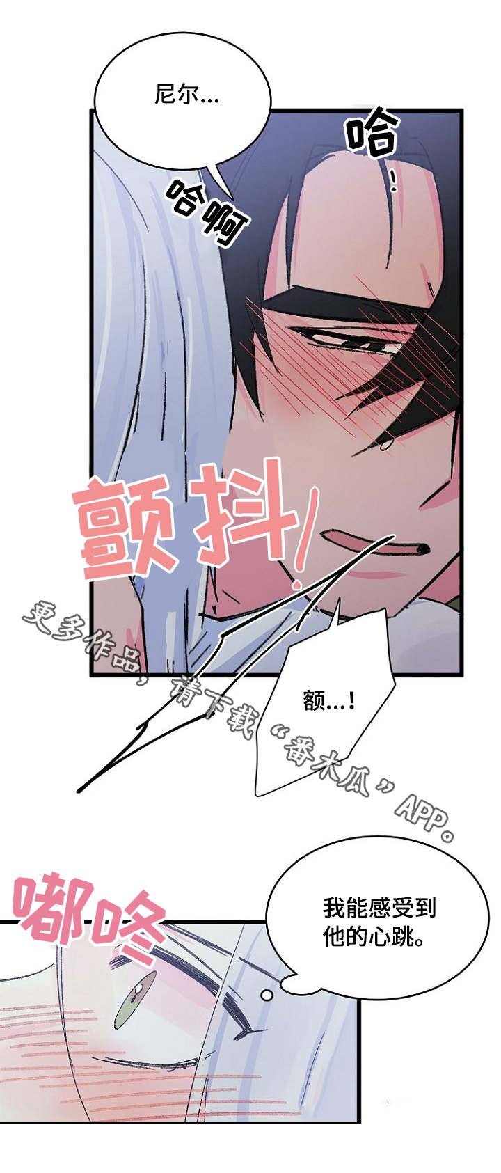 双重记忆理论的内容漫画,第14章：期待1图