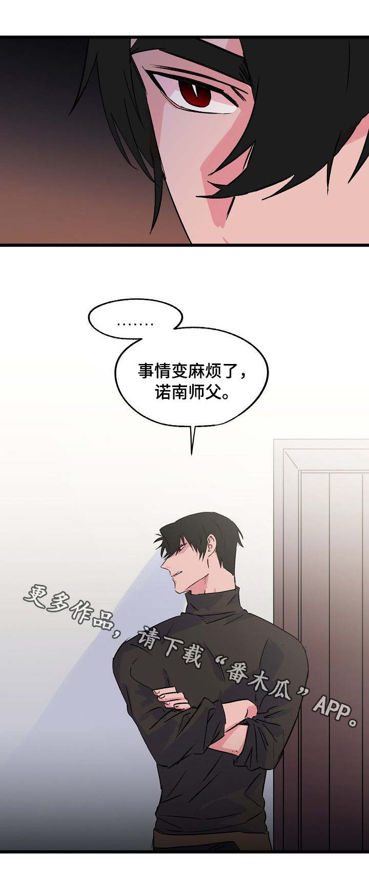 双重记忆说的研究证据是什么漫画,第24章：顶嘴2图